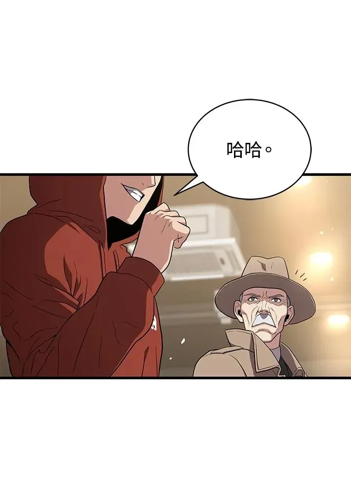 地狱独食 第43话 第32页