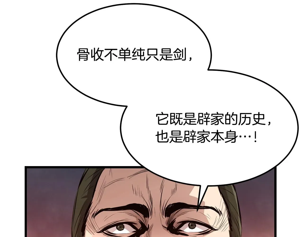 老朽无敌 第47话 拿起屠刀者 第32页