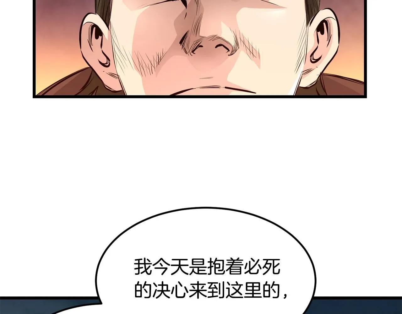 老朽无敌 第47话 拿起屠刀者 第33页