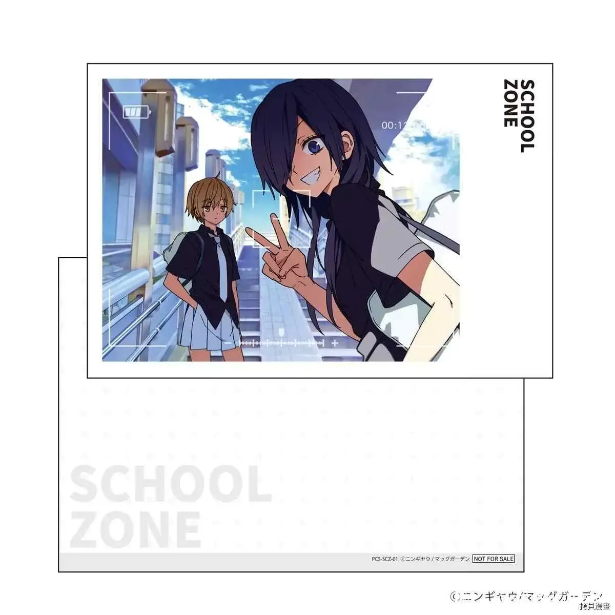 school zone 第91话 第33页