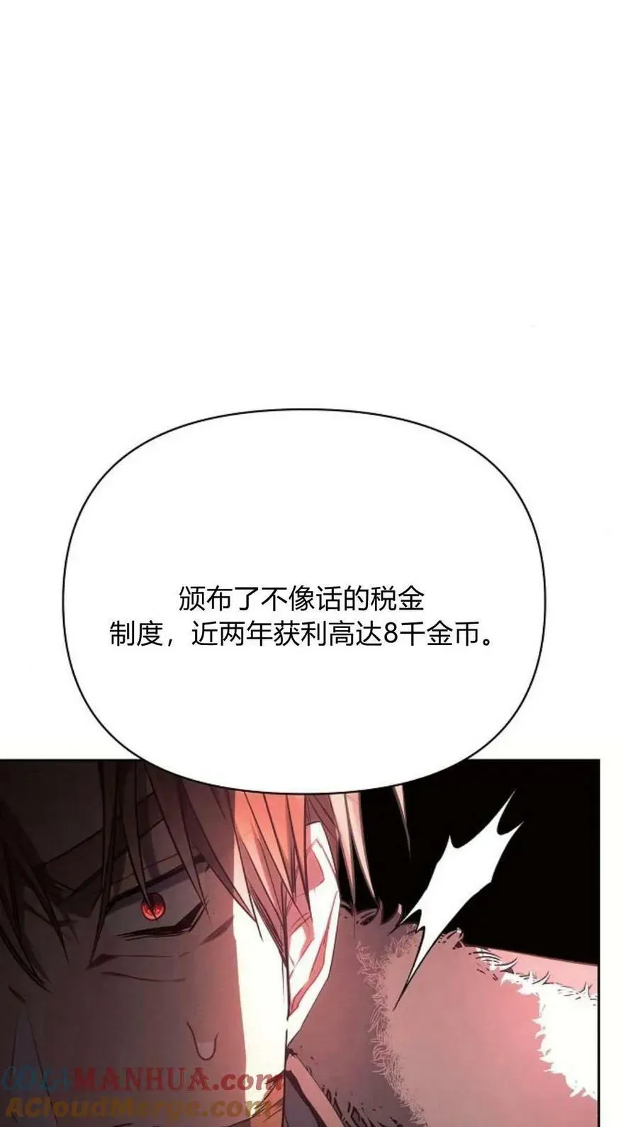 阿斯塔特 第44话 第33页