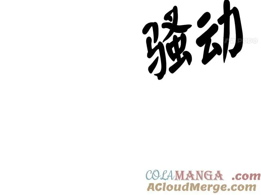 废柴重生之我要当大佬 247.死亡陷阱 第33页