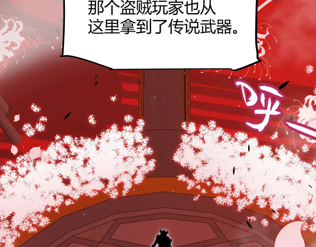 我来自游戏 第299话 战胜心魔！ 第33页