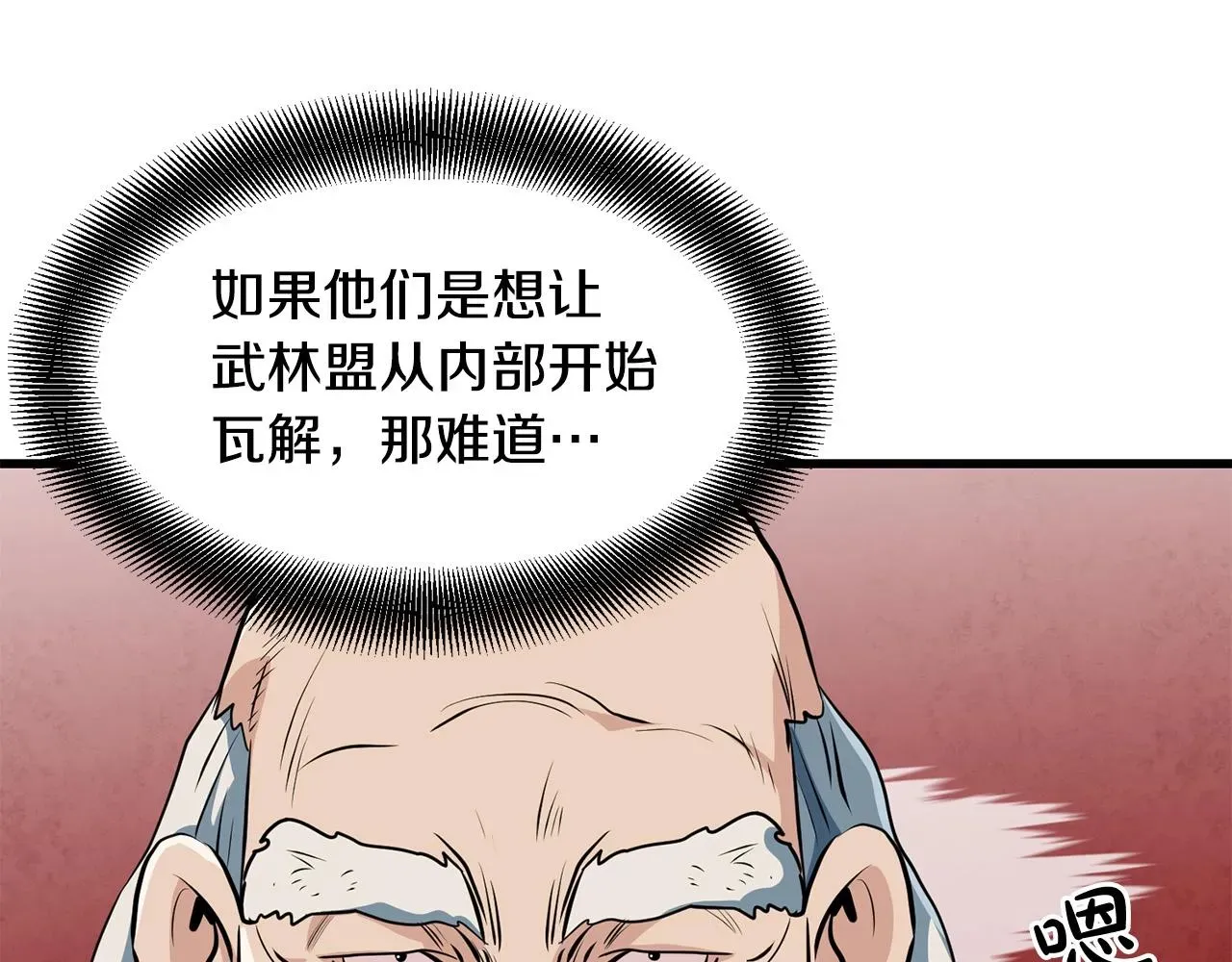 老朽无敌 第37话 天罗地网 第34页