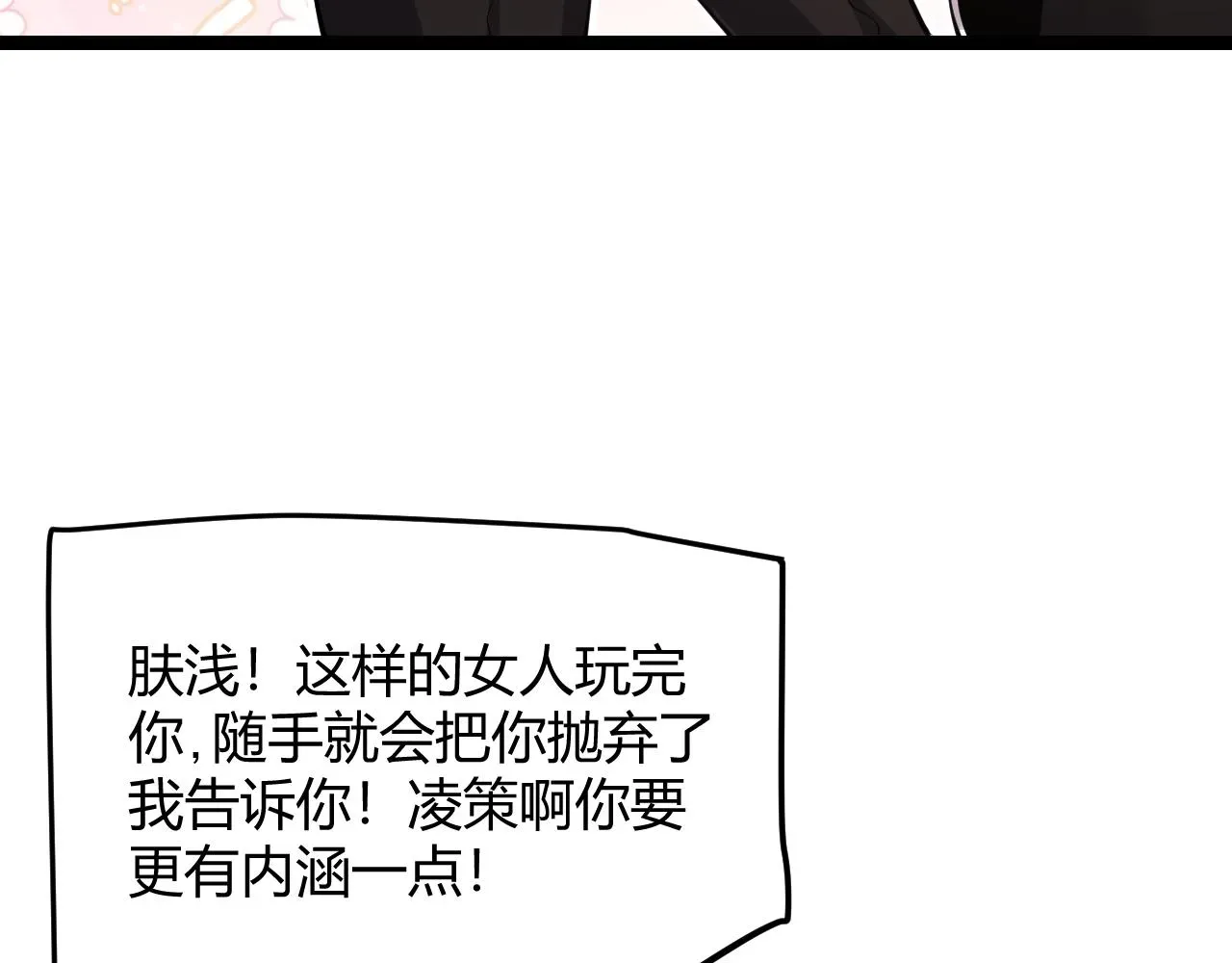 我来自游戏 第125话 如何拔剑？ 第34页