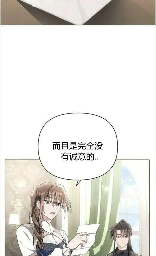 阿斯塔特 第39话 第34页