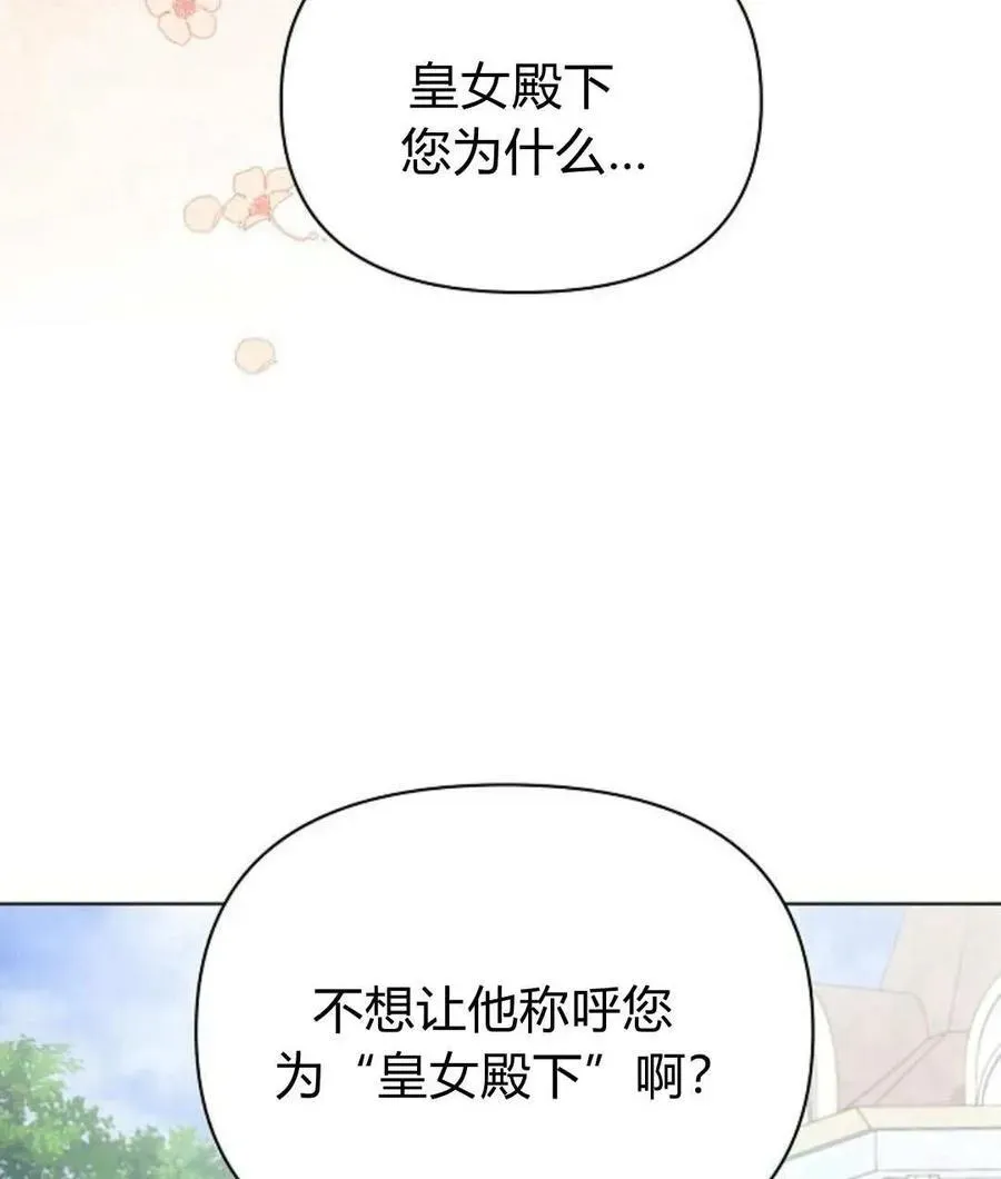 阿斯塔特 第56话 第34页