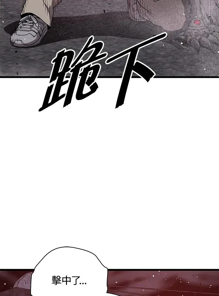 地狱独食 第34话 第34页