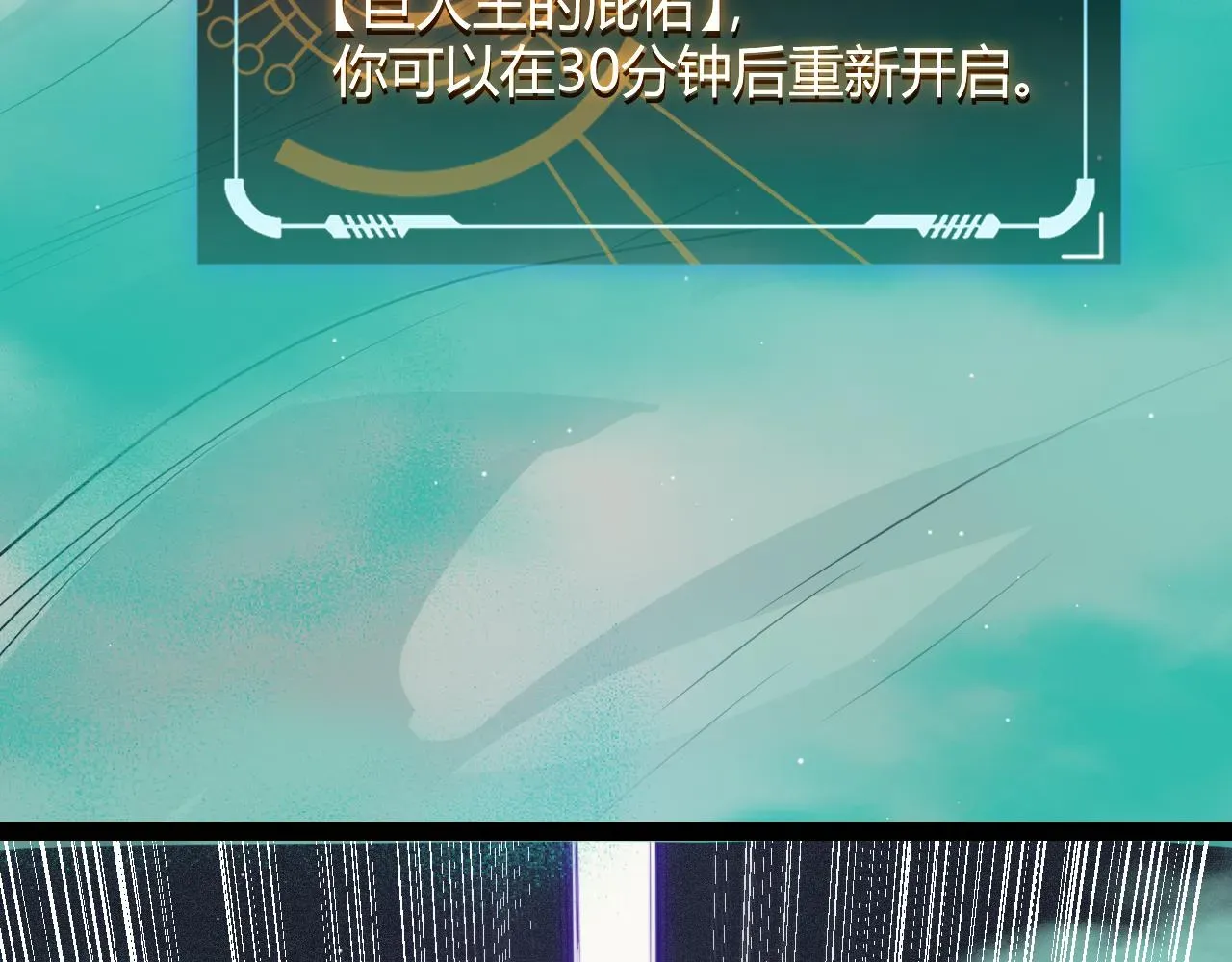 我来自游戏 第143话 独挑人面蜈蚣 第34页