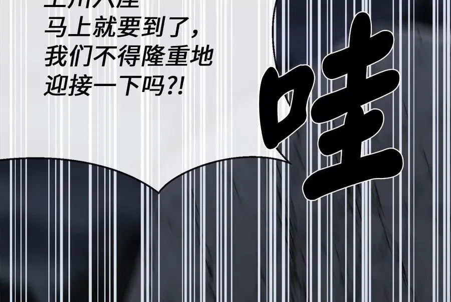 废柴重生之我要当大佬 258.荡平白马 第34页