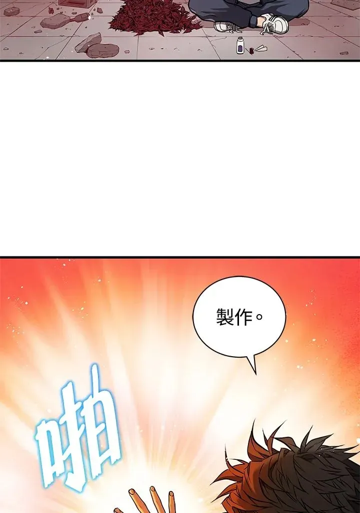 地狱独食 第3话 第35页