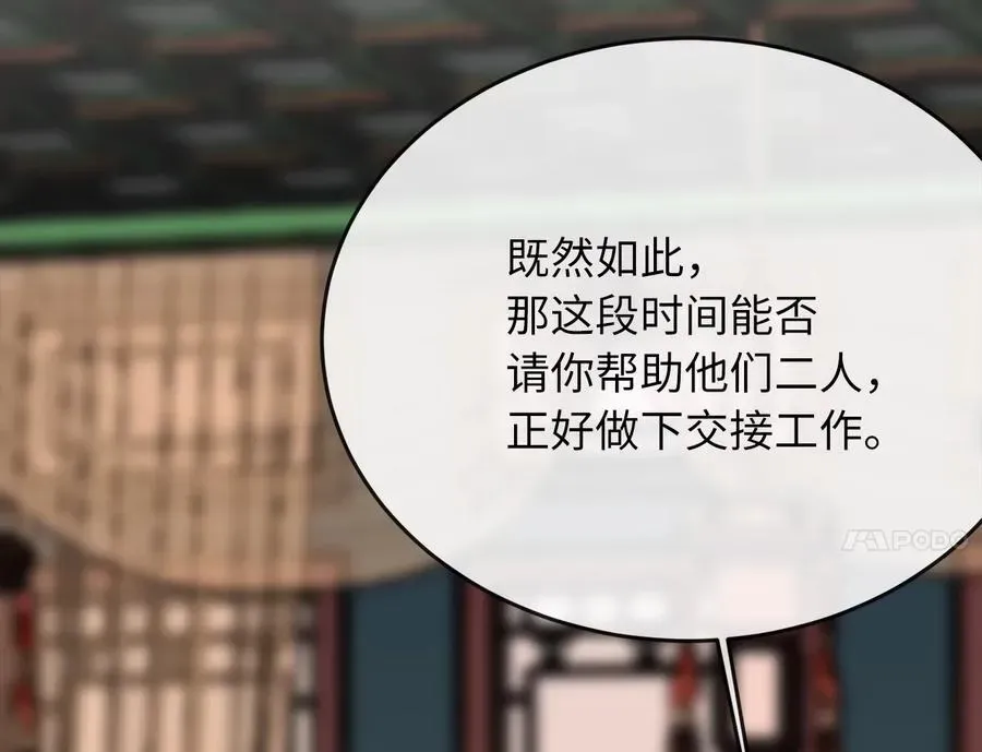 废柴重生之我要当大佬 251.本部被袭 第35页