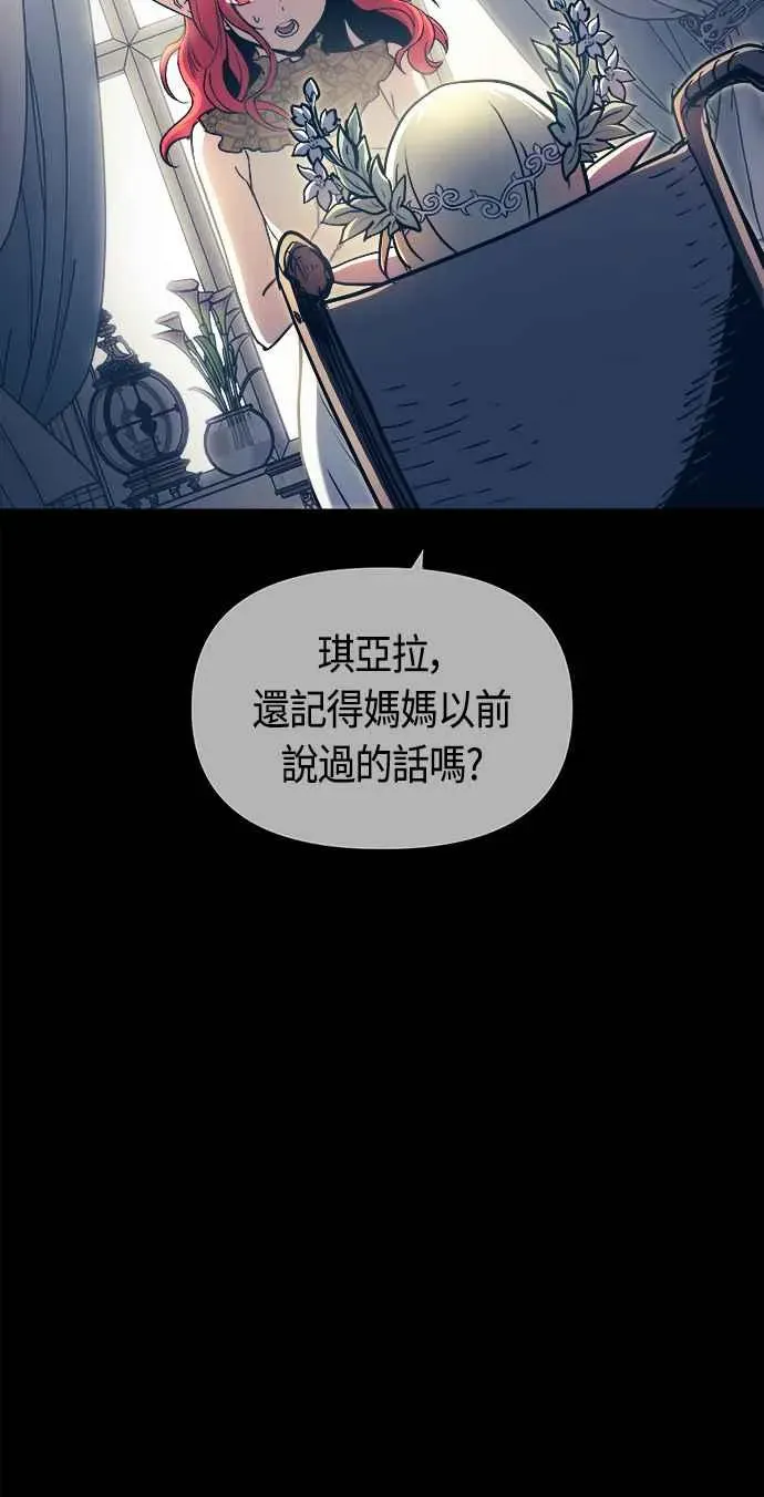 斗神转生记 第76话 第35页