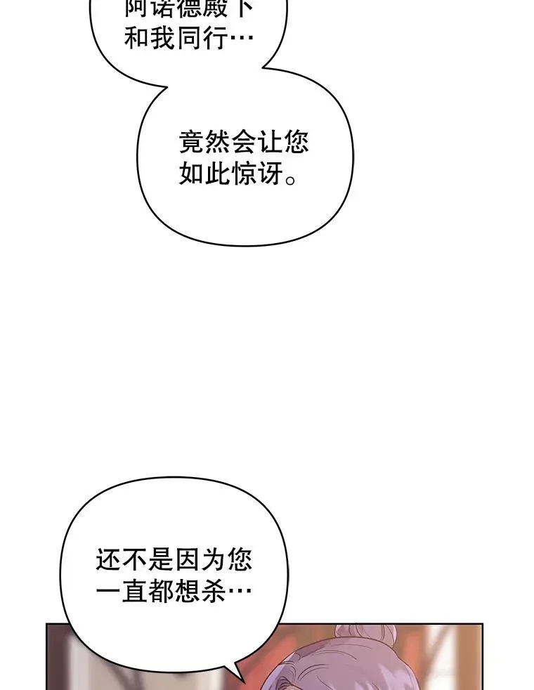 恶女把男主捡回家 10.非法竞拍 第36页