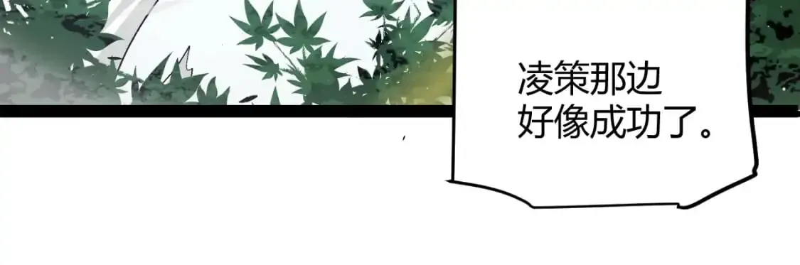 我来自游戏 第225话 各显神通 第36页