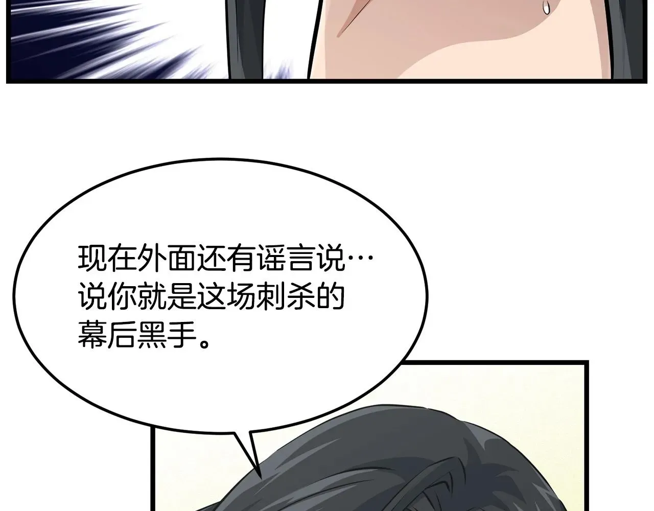 老朽无敌 第43话 47次连胜 第36页