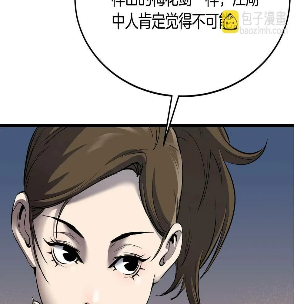 老朽无敌 第73话 封印 第36页