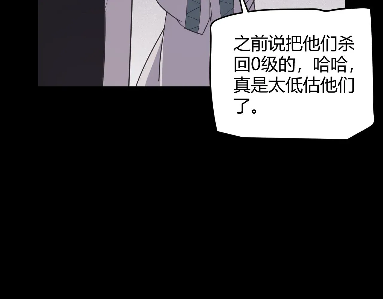 我来自游戏 第64话 埋伏的危机！ 第36页