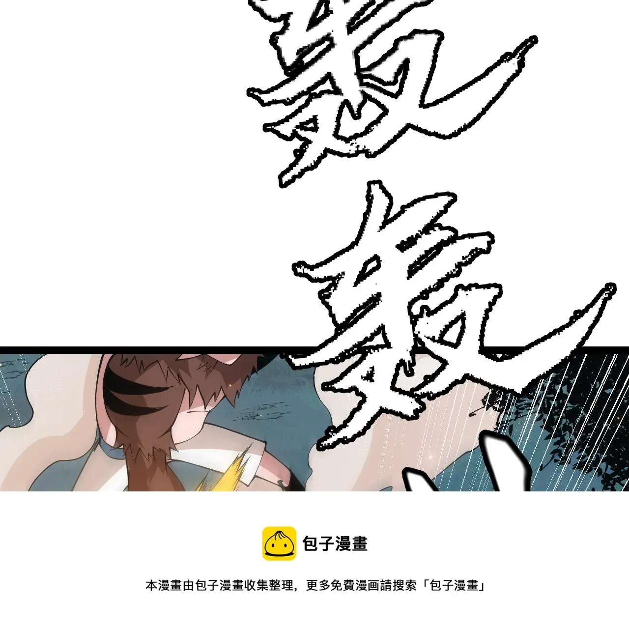 我来自游戏 第75话 关于钱这个东西 第37页