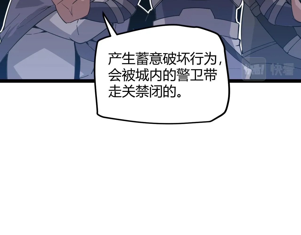 我来自游戏 第39话 你想成为最强药剂师吗 第37页