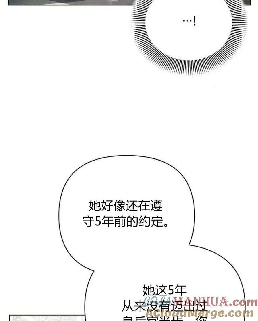 阿斯塔特 第45话 第37页