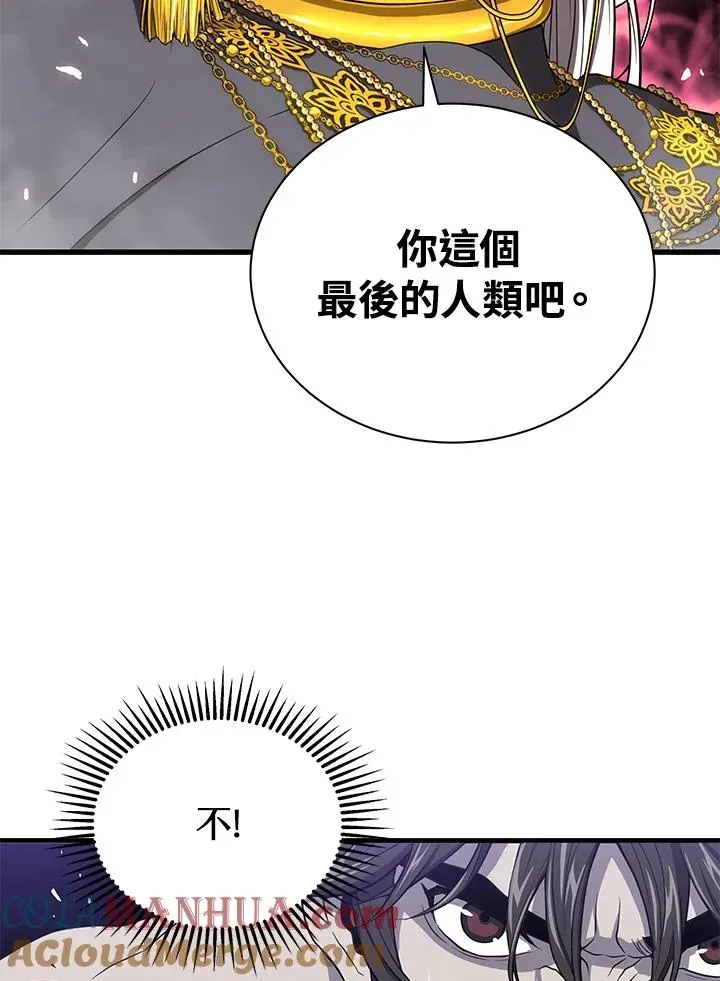 地狱独食 第39话 第37页