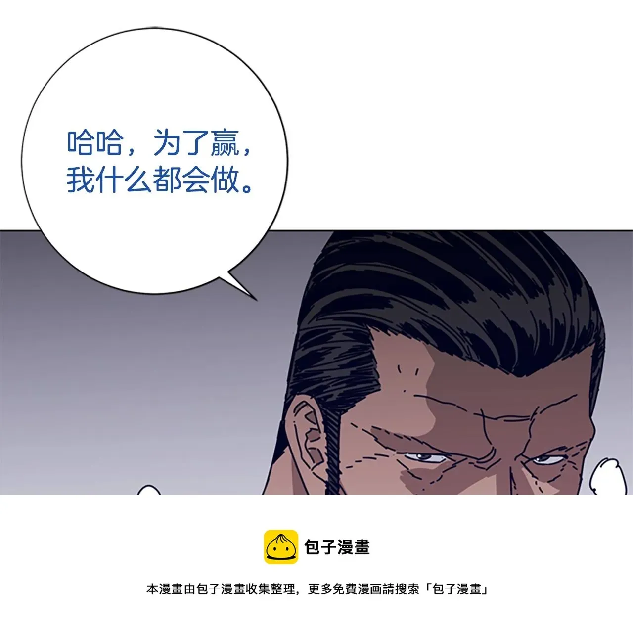 清道夫K 第79话 同态对敌 第37页