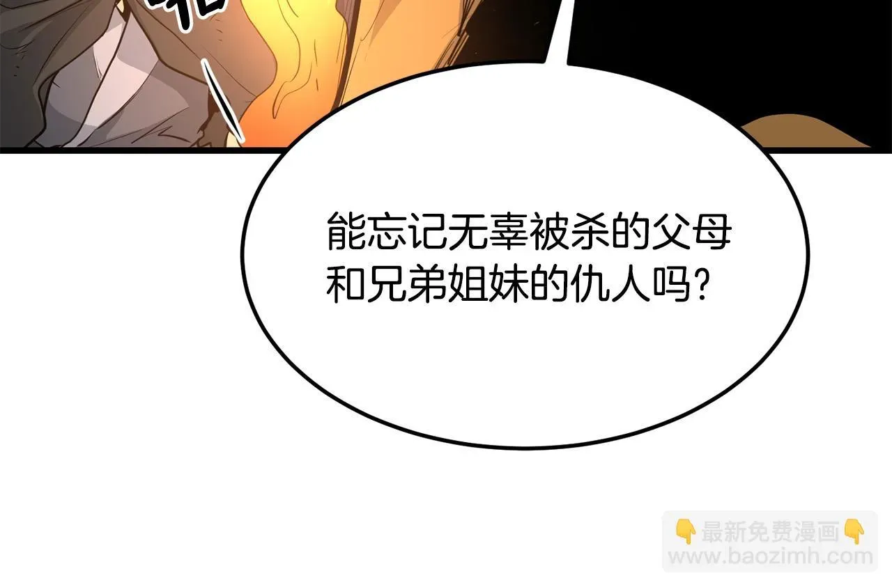 老朽无敌 第66话 我自由了 第37页