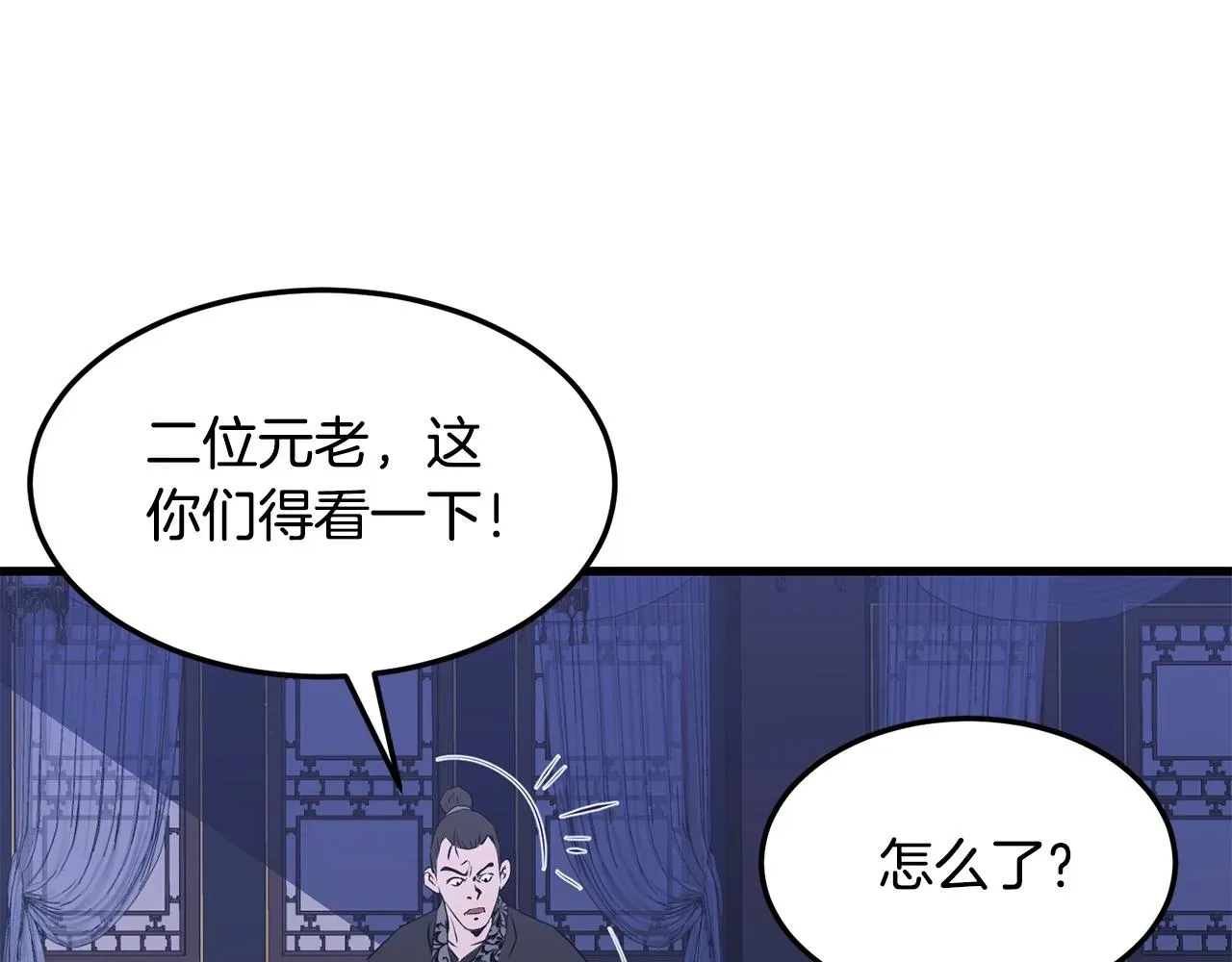 老朽无敌 第37话 天罗地网 第37页