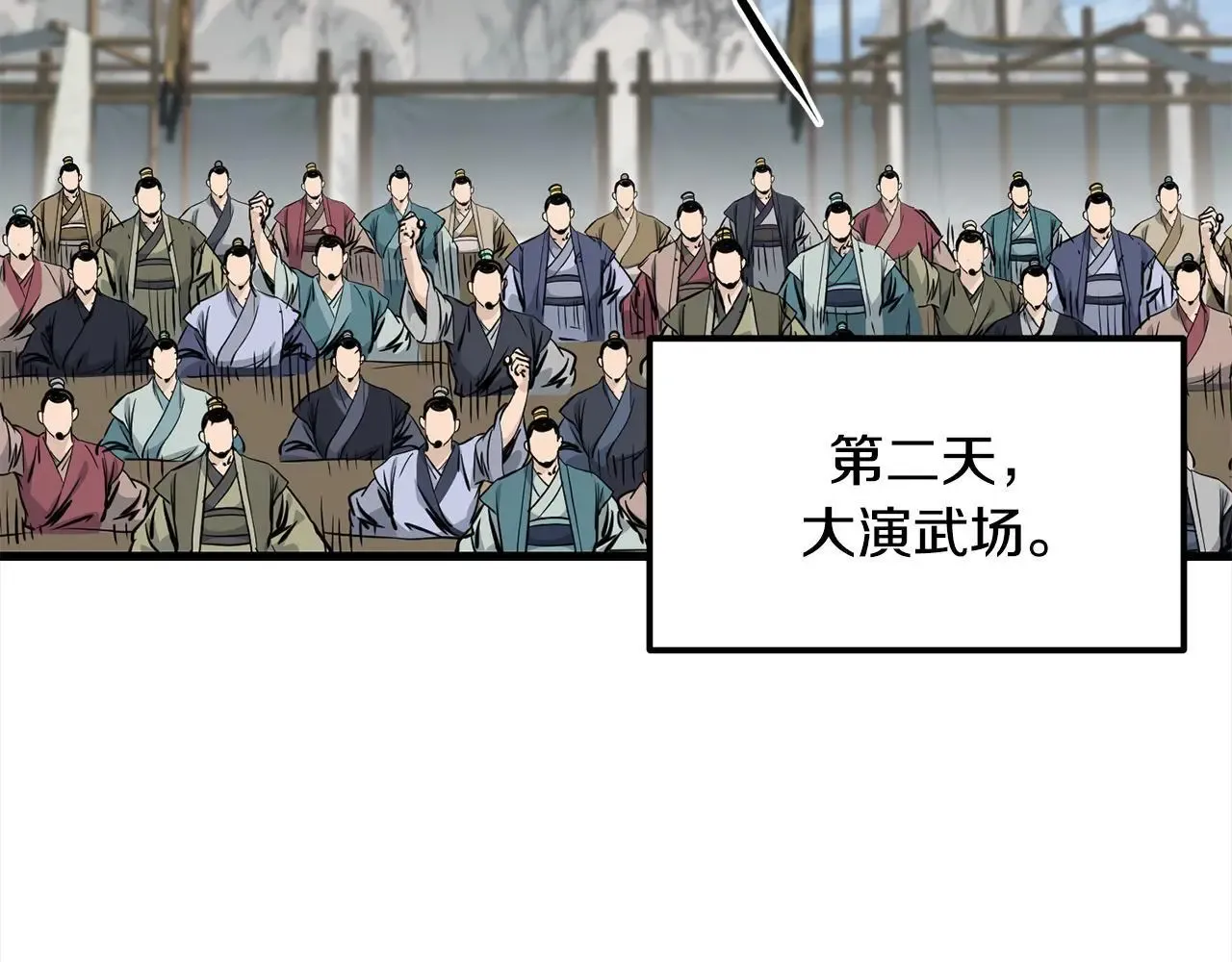 老朽无敌 第104话 奸细横死 第38页