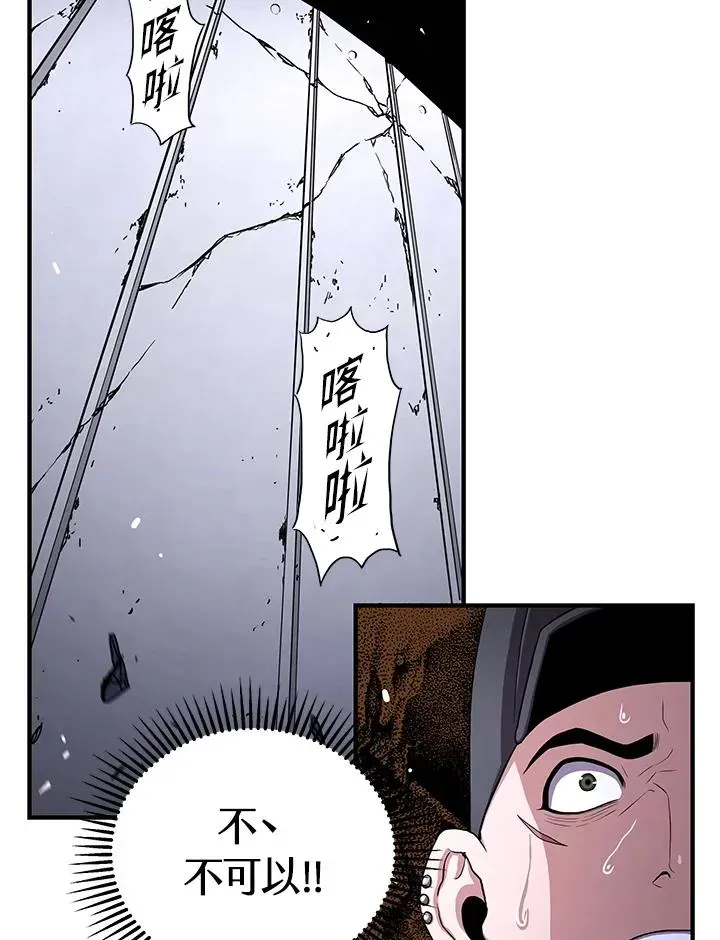 地狱独食 第47话 第38页