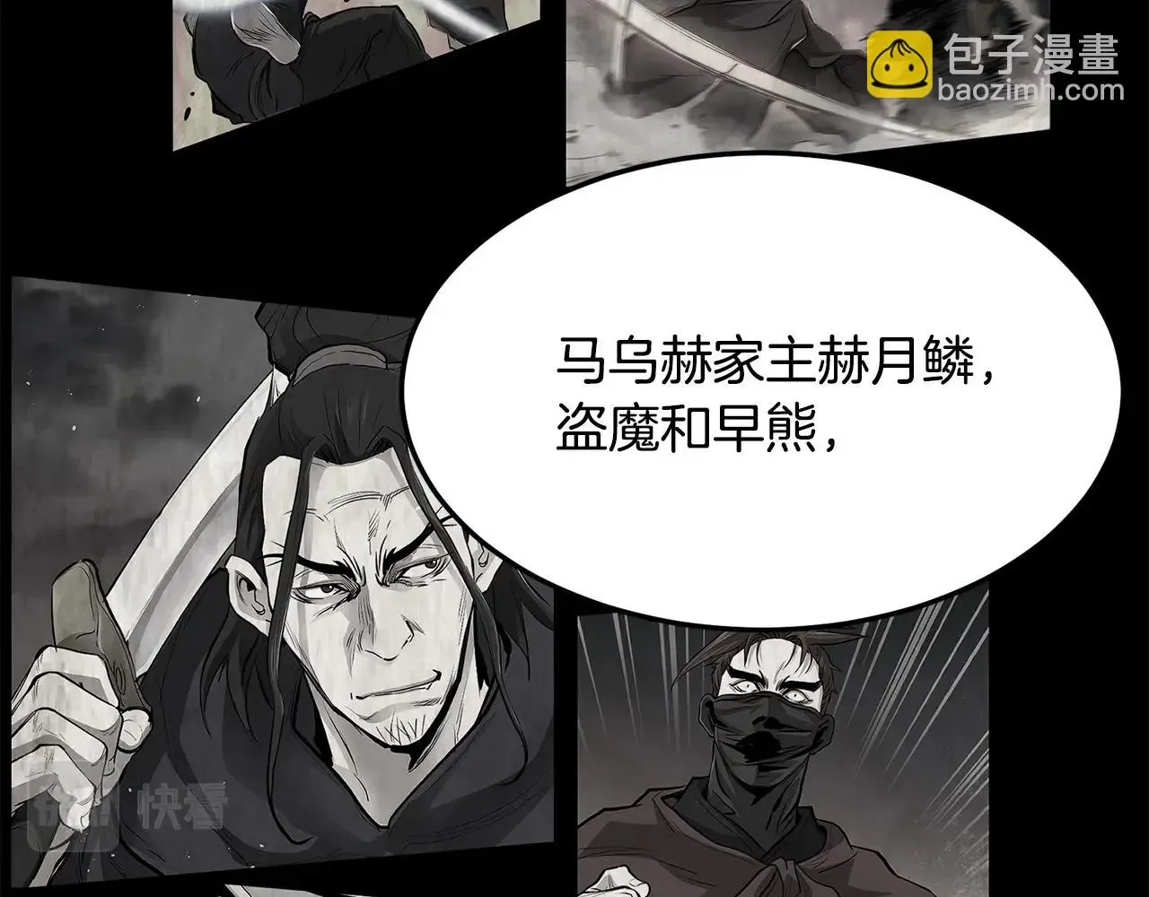 老朽无敌 第67话 浪王 第38页