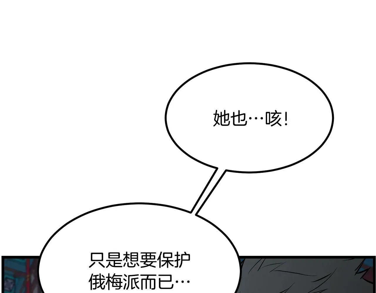 老朽无敌 第87话 门派荣誉 第38页