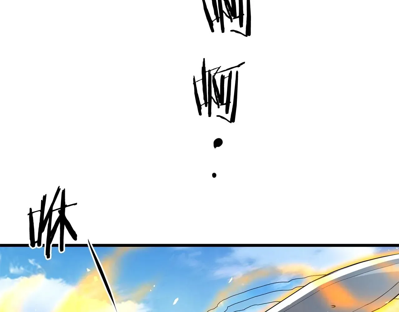 老朽无敌 第44话 寻找孔电 第38页