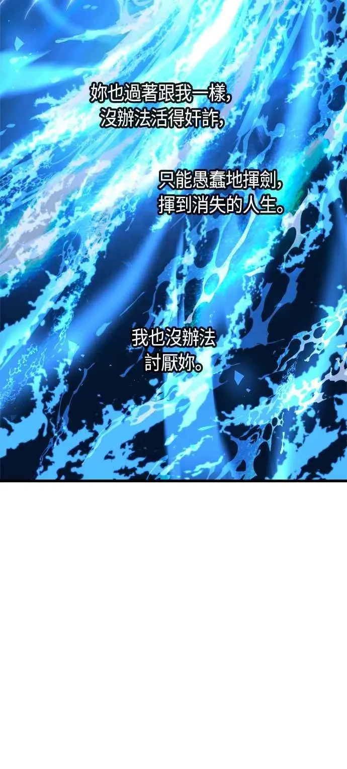 斗神转生记 第73话 第38页