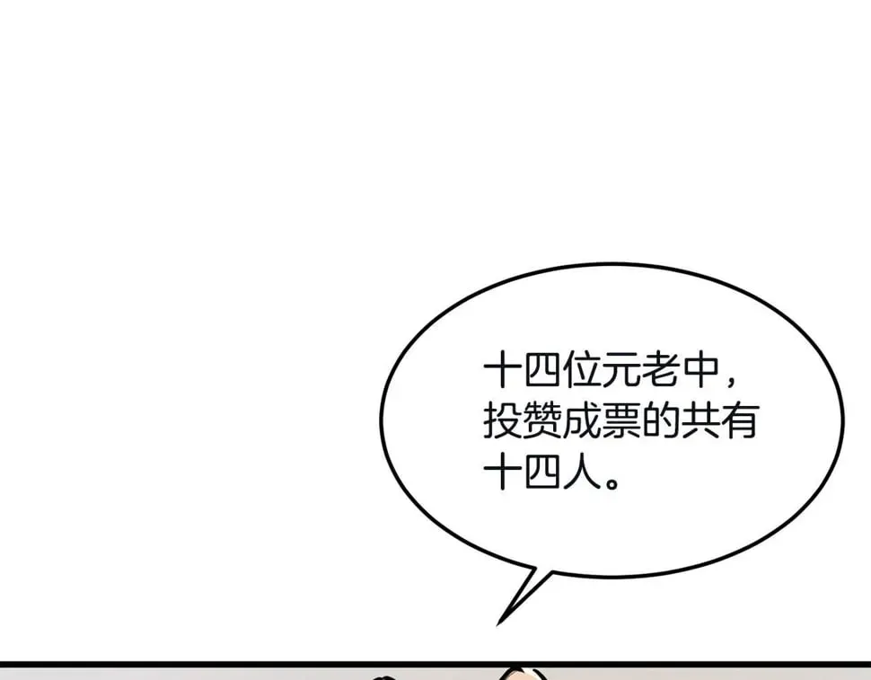 老朽无敌 第77话 新组织 第39页