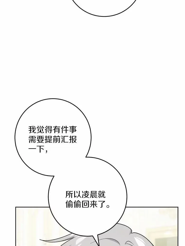 男主要我对他的黑历史负责 46.败北 第39页