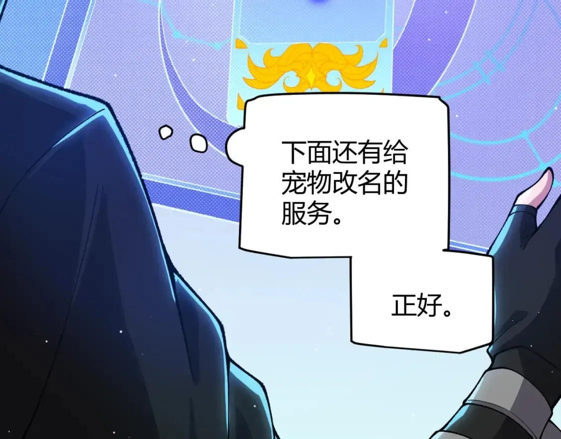 我来自游戏 第177话 鉴定失败？！ 第39页