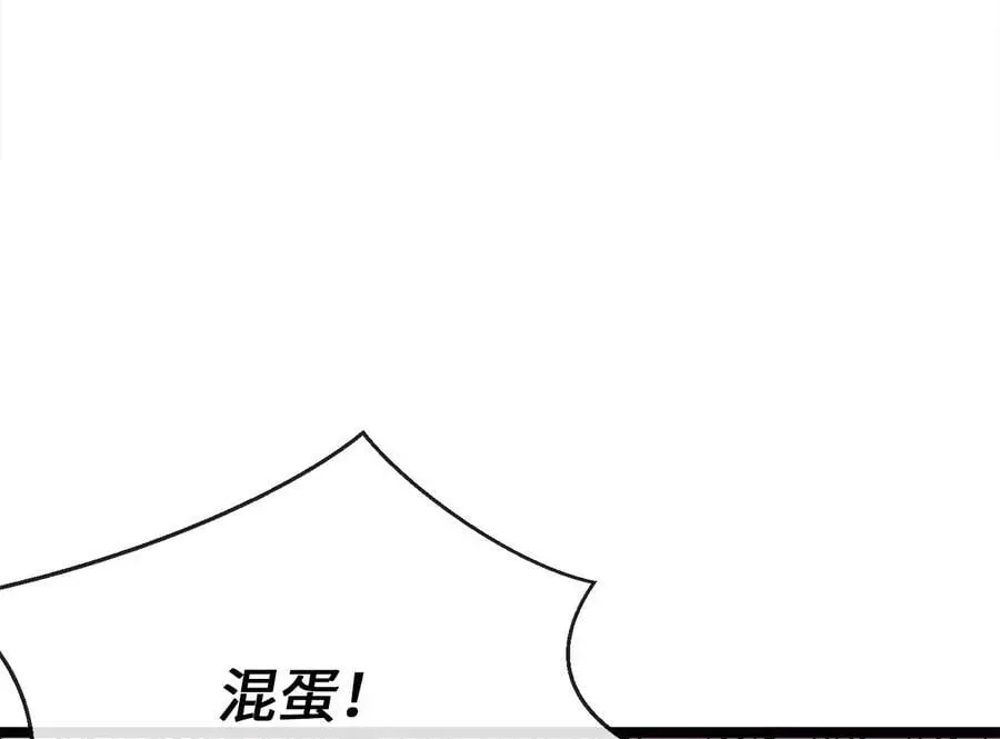 废柴重生之我要当大佬 247.死亡陷阱 第39页