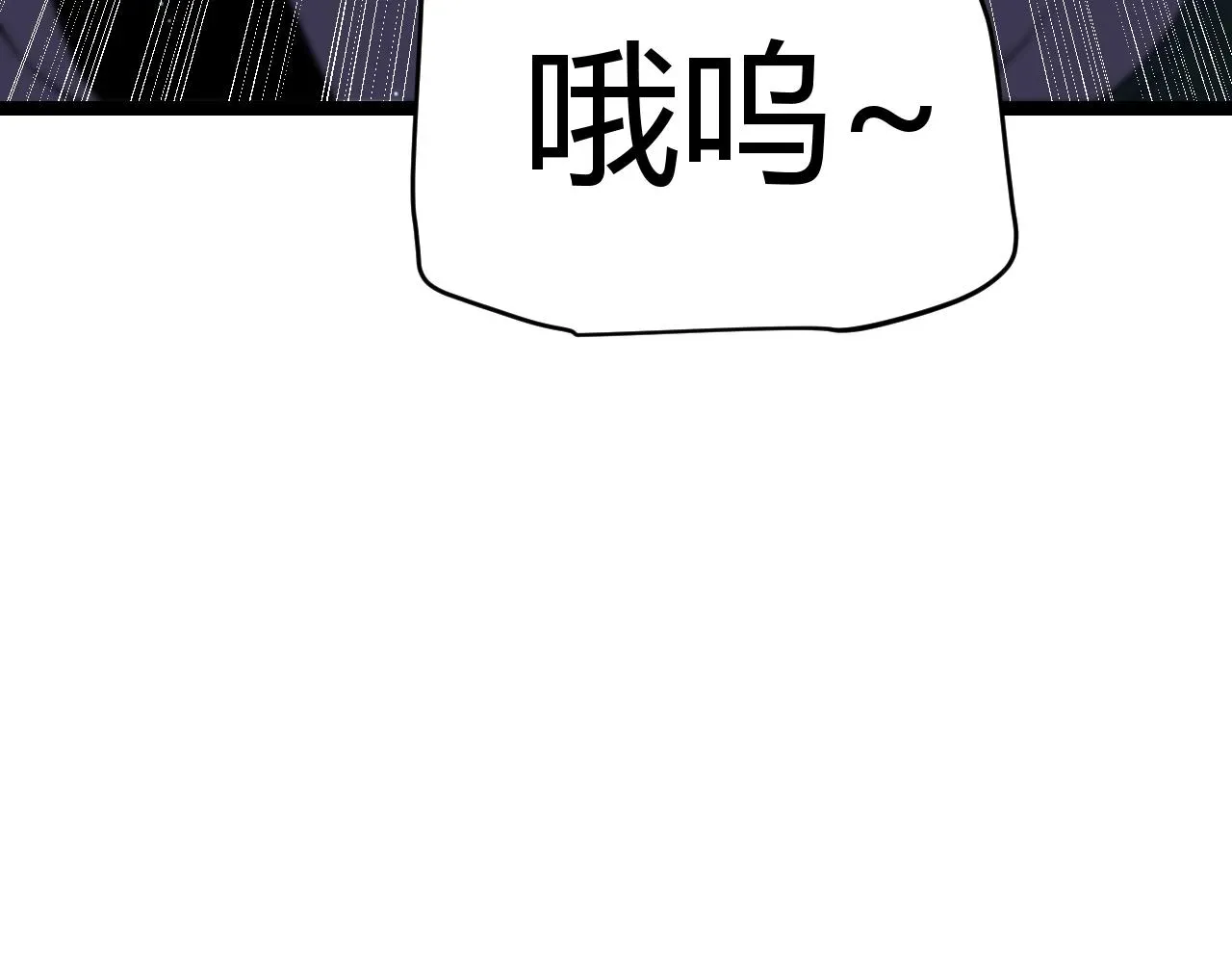 我来自游戏 第110话 巨月下的墓地 第39页