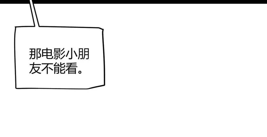 我来自游戏 第203话  相遇不动暗纹 第39页