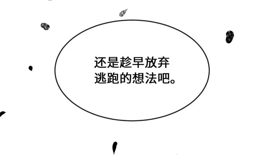 废柴重生之我要当大佬 253.艰难抉择 第40页