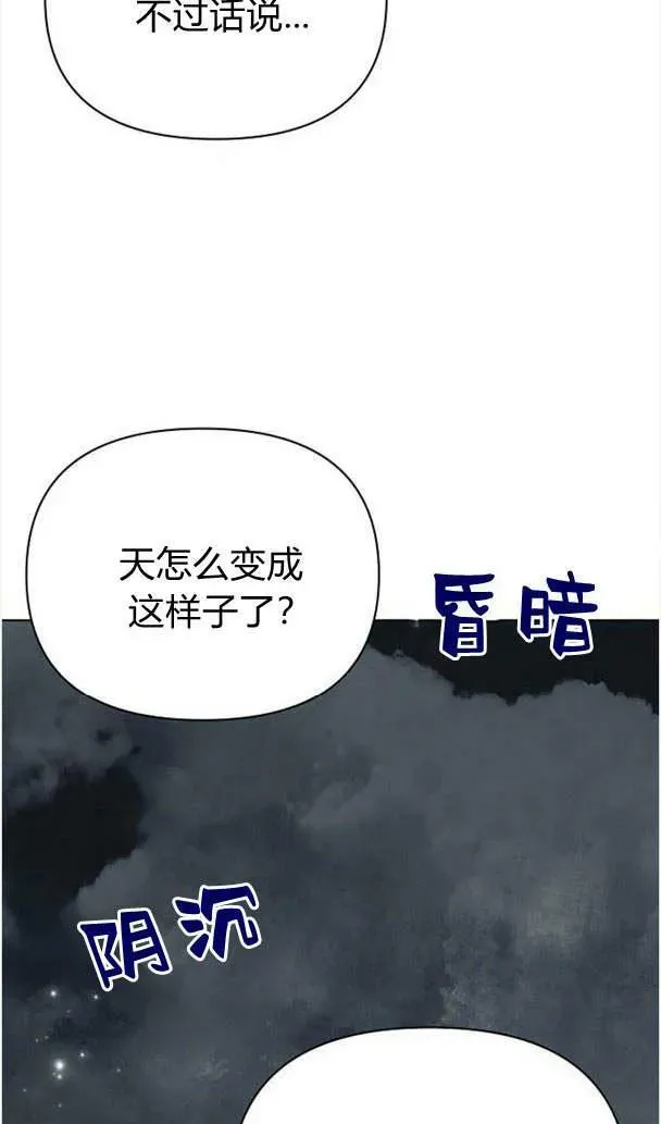 阿斯塔特 第35话 第40页