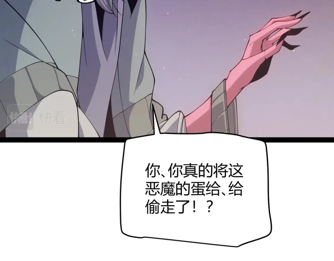 我来自游戏 第164话 双重变异恶魔蛋？ 第40页