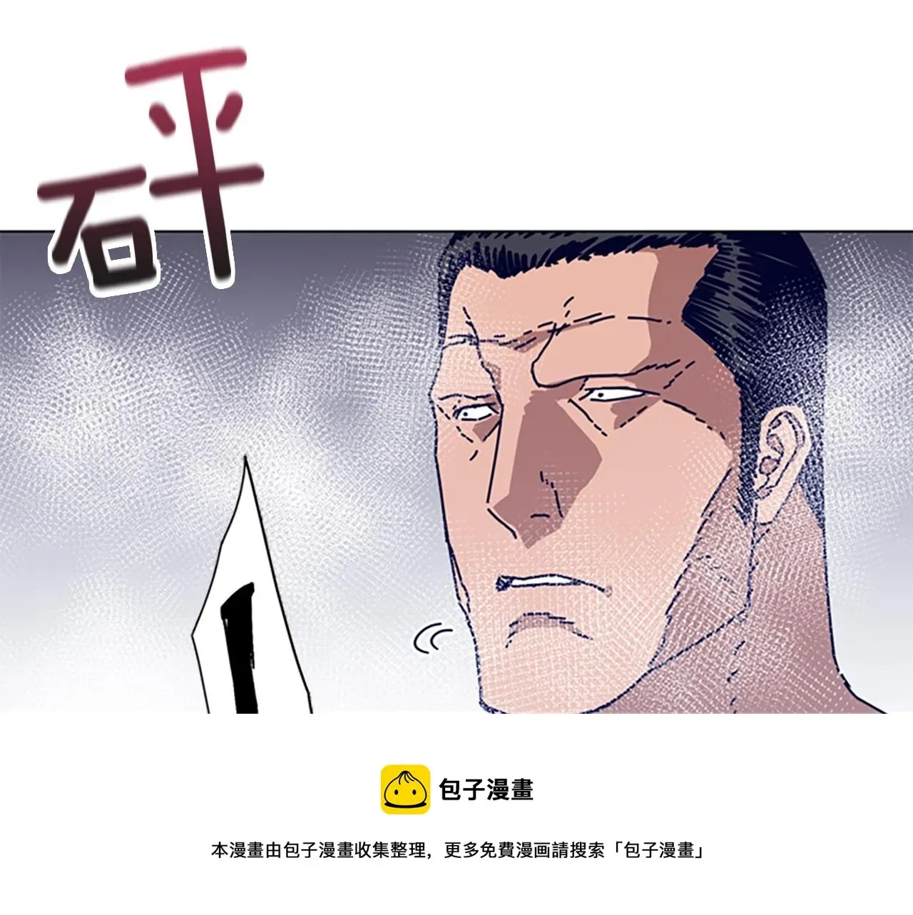 清道夫K 第75话 混乱 第40页