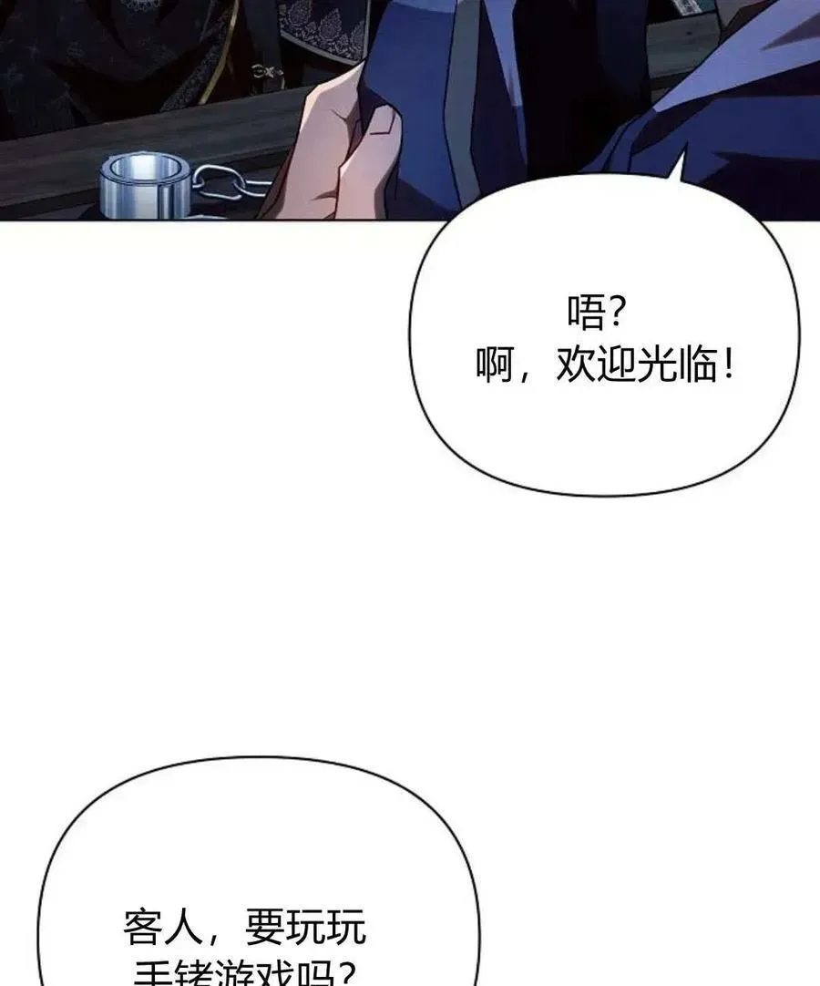 阿斯塔特 第53话 第40页