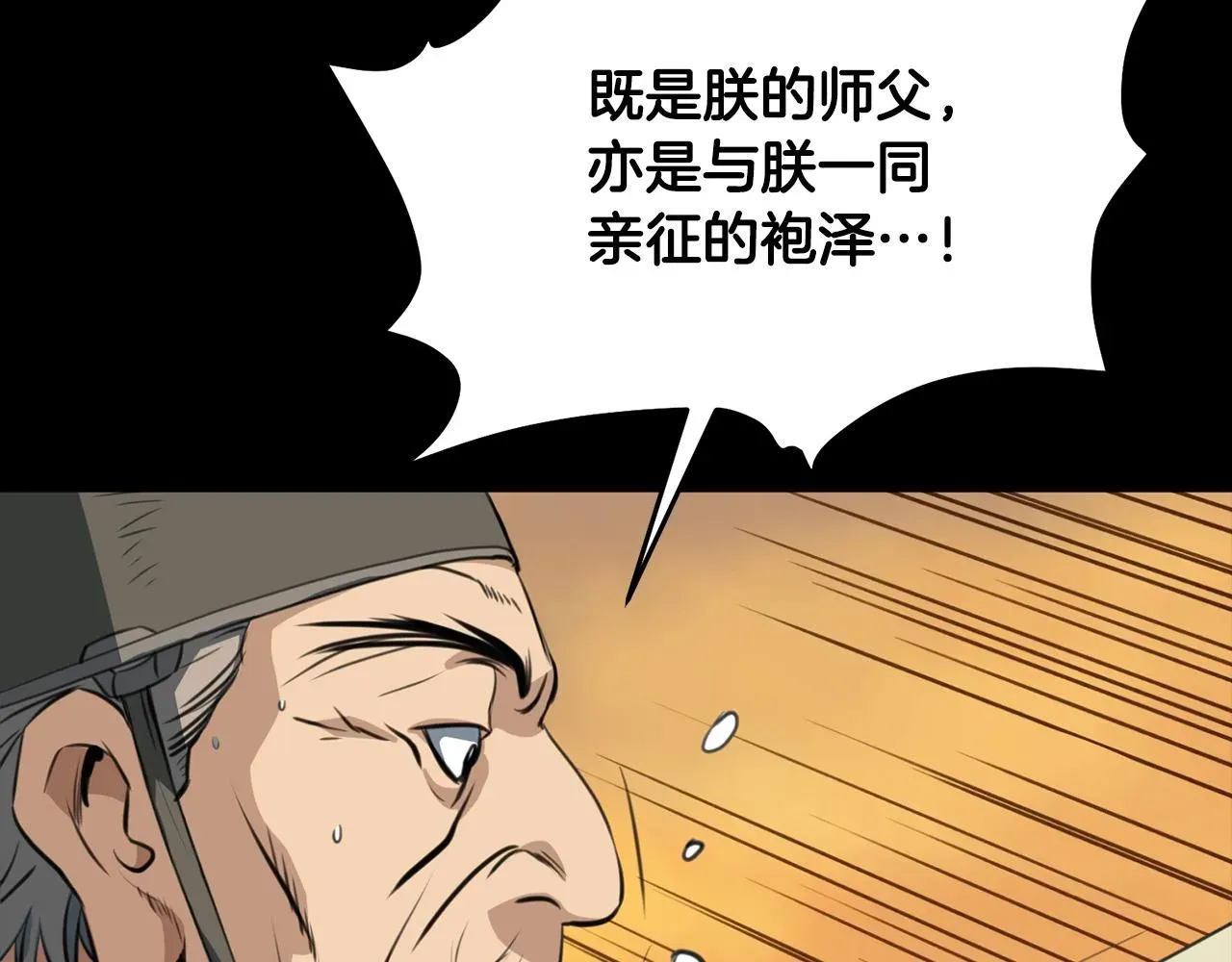 老朽无敌 第0话 卸甲 第40页