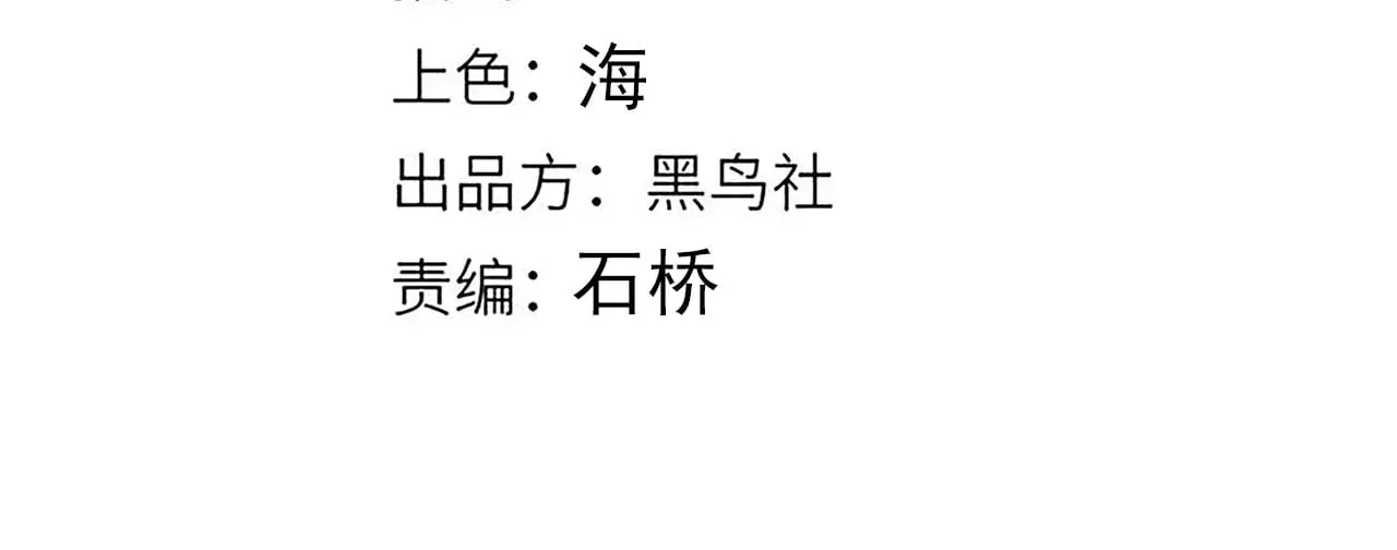 我来自游戏 第305话  绝对复刻的对决？ 第4页