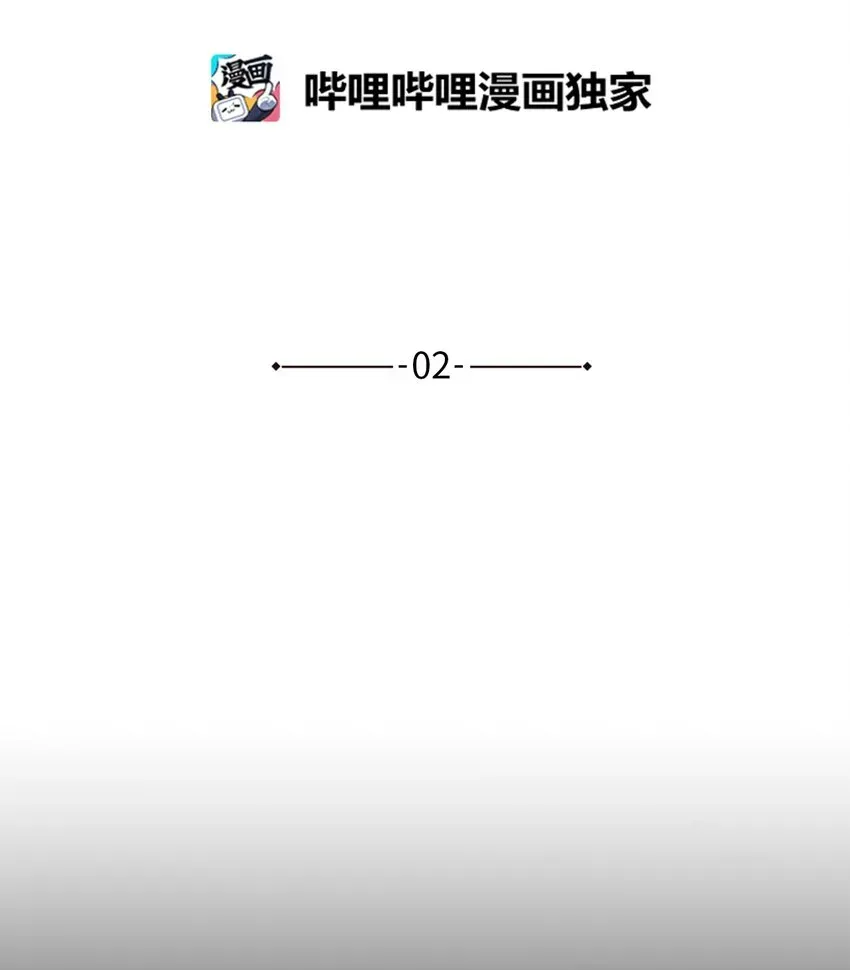 我的皇后性别不明 02 呜达拉森林 第4页