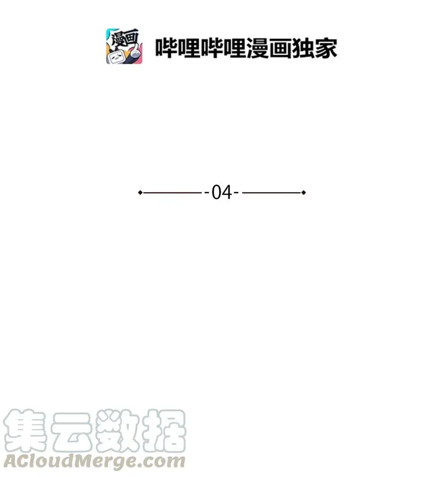 我的皇后性别不明 04 神秘的杀人凶手 第4页